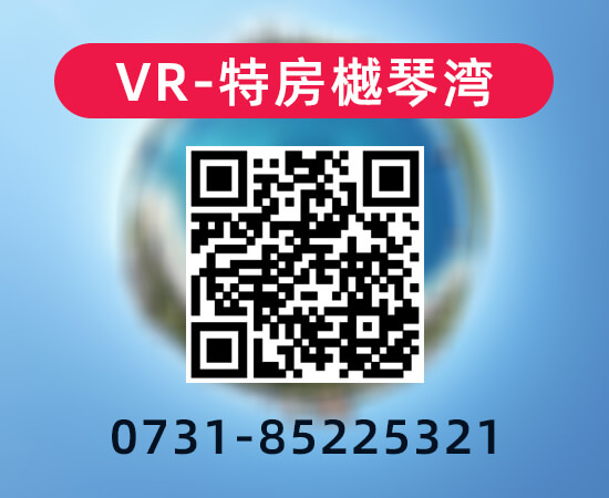 湖南長沙VR看房制作公司